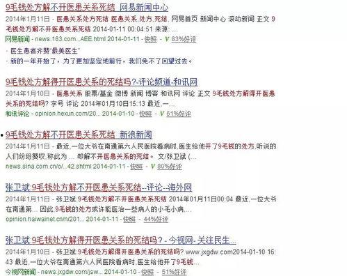 新闻爆料设计案例分析,揭秘事件真相与媒体责任  第2张