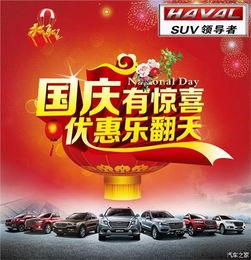 国庆期间爆料新闻报道内容,揭秘国庆爆料的背后真相 第1张 国庆期间爆料新闻报道内容,揭秘国庆爆料的背后真相 第1张