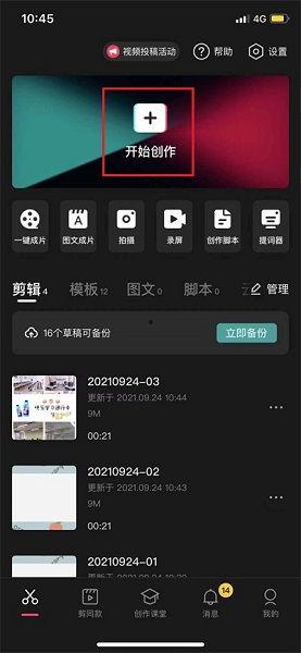 热点爆料剪辑怎么做视频,轻松制作吸睛视频教程 第2张 热点爆料剪辑怎么做视频,轻松制作吸睛视频教程 第2张