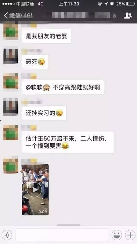 爆料揭阳网红事件视频播放  第1张