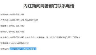 中国新闻爆料方式有哪些,传统与现代并行  第2张